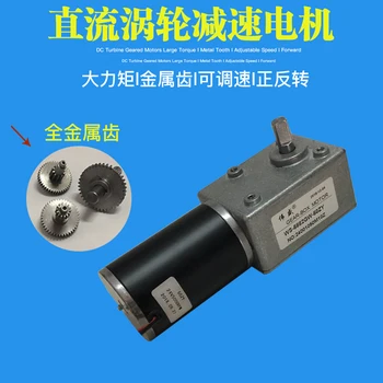 

50ZY worm gear motor self-locking 12V micro DC speed control small motor 24V DC gear motor