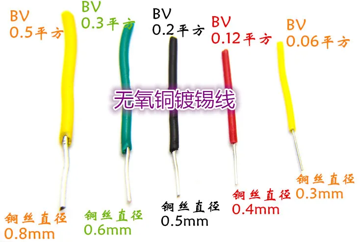 

20m/lot BV0.06 mm square meters tinned anaerobic pure copper single strand hard wire PVC insulated wire AV 0.3 mm Electric cable