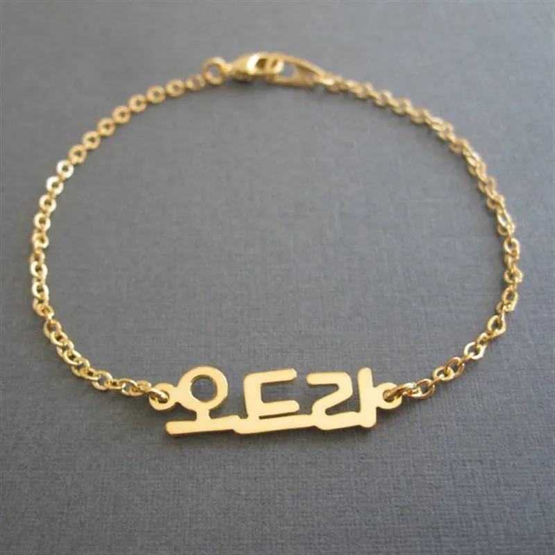 Персонализированные корейские именной браслет мини хангуль именной браслет пользовательское имя подарок ювелирные изделия из нержавеющей стали подарки для нее
