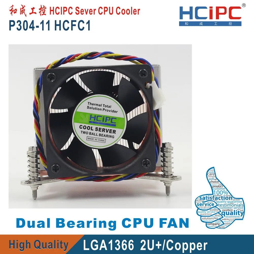 HCIPC P304-11 HCFC1 LGA1366 Процессор радиаторы, LGA1366 Медь 2U Процессор, 2U/3U/4U/5U север Процессор, 2U Процессор Вентилятор охлаждения