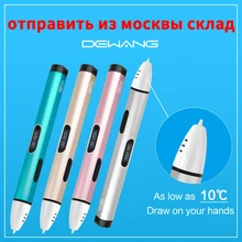 Dewang 3D Pen 3D Printer Low Temperature Christmas Present 30M PCL Filament 3D Printer Pen Scribble Pen for School Gadget Moscow dewang 3d printer 3d pens 200m pla filament 3d printer pen birthday gift lapiz 3d printing pen for school gadget scribble pen