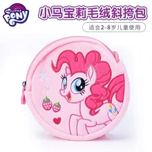 Г. My little pony новые детские плюшевые Кошельки для монет миниатюрная монетная сумка милый мультфильм девушки студенческий клатч