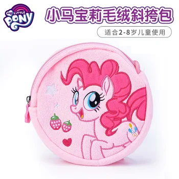 

2019 My little pony new children's plush coin purses mini coin bag cute cartoon girls student storage wallet