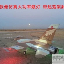 RC самолет турбина jet 3w светодиодный высокой яркости для DIY FPV