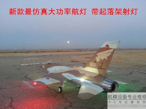 

RC airplane turbine jet 3w LED high brighhtness for DIY FPV