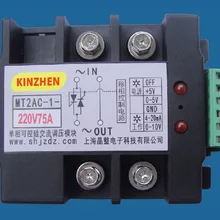 Полностью изолированный однофазный тиристорный модуль переменного напряжения MT2AC-1-220V75A