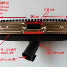 Промышленный пылесос напольная щетка интерфейс 32 мм