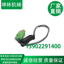 Кота Картер E320B/C давление переключатель, легко подключить, 106-0181, экскаватор реле давления