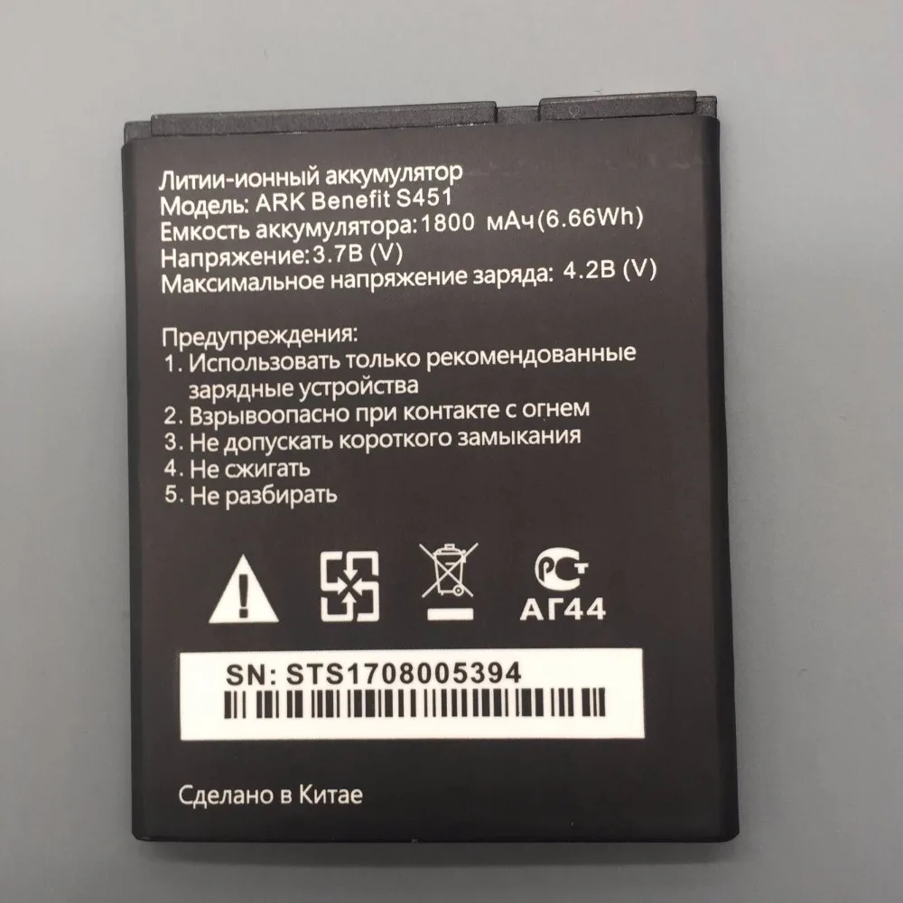 Комплект из 2 предметов новинка 1800 мА/ч батарея для Ark Benefit S451 мобильного телефона |