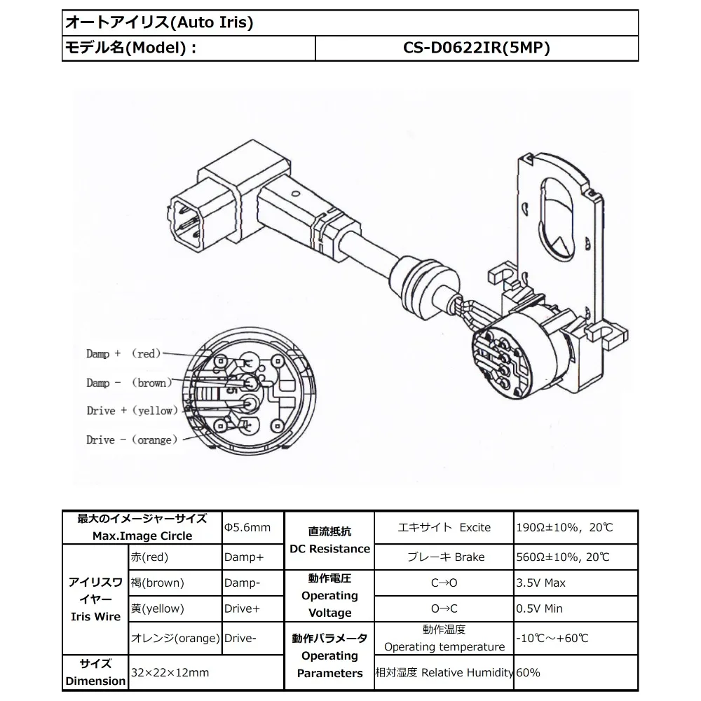 CS-D0622IR(5MP)-IRIS