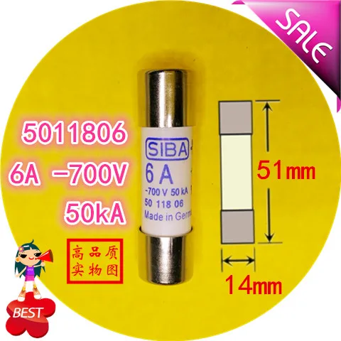 SIBA 6A 700V 5011806 aR 14x51mm быстродействующие предохранители постоянного тока |