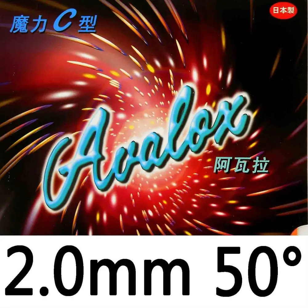 Avalox Magic A Magic B Magic C Японская Губка для настольного тенниса - Цвет: C 2.0mm H50