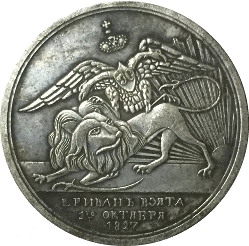 

Russia COINS COPY #75