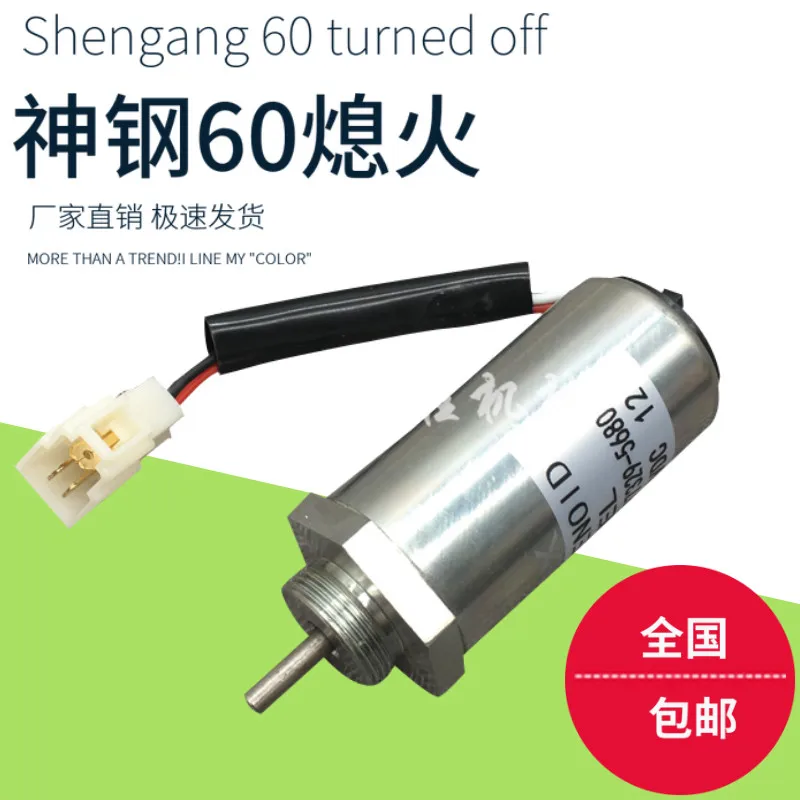 

Excavator Hitachi 55 Case 55 Kobelco SK75-8 Excavator 4LE2 Engine Flameout Switch Solenoid Valve Accessories