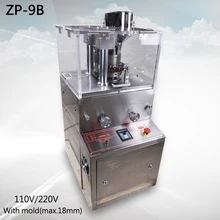 ZP-9B Улучшенная вращающаяся таблеточная пресс-машина с пресс-матрицей(макс. 18 мм) роторная Традиционная китайская медицина таблеточная машина