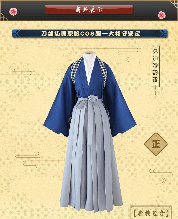 刀剑乱舞-大和守安定-加州清光_05
