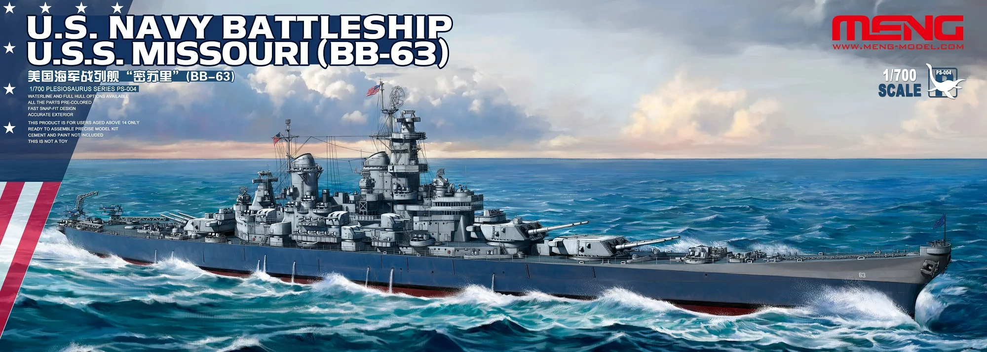 Meng МОДЕЛЬ 1/700 Meng USS Missouri BB-63
