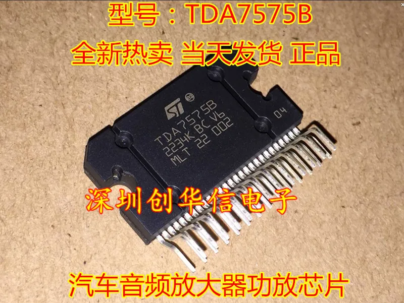 1 шт. TDA7575B ZIP27 100% новый и оригинальный | Электроника