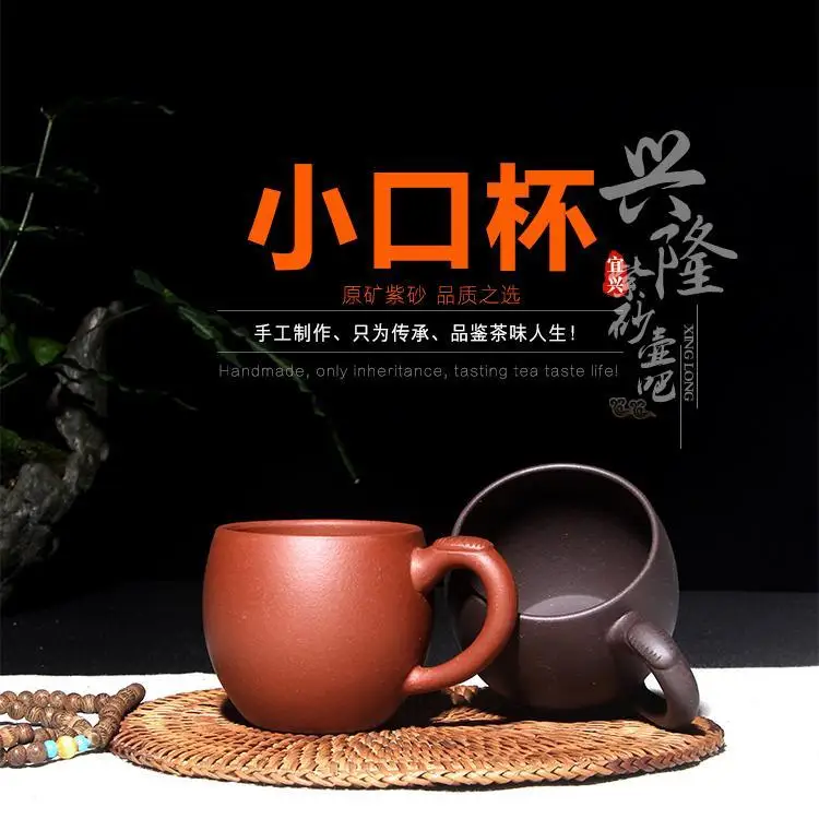

1 Pcs Yixing Genuine Purple Clay Tea Cup With Handgrip Small Mouth Kung Fu Tea Cup 120ml