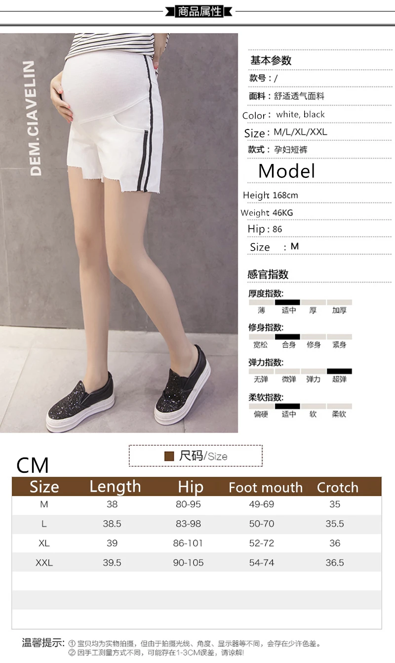 maternity shorts size