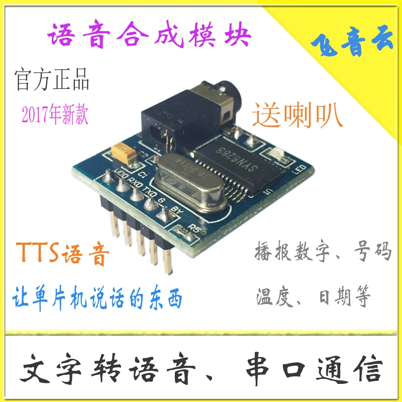

Voice Synthesis Module Text to Speech TTS Real Voice SYN6288 Send VB Source Code