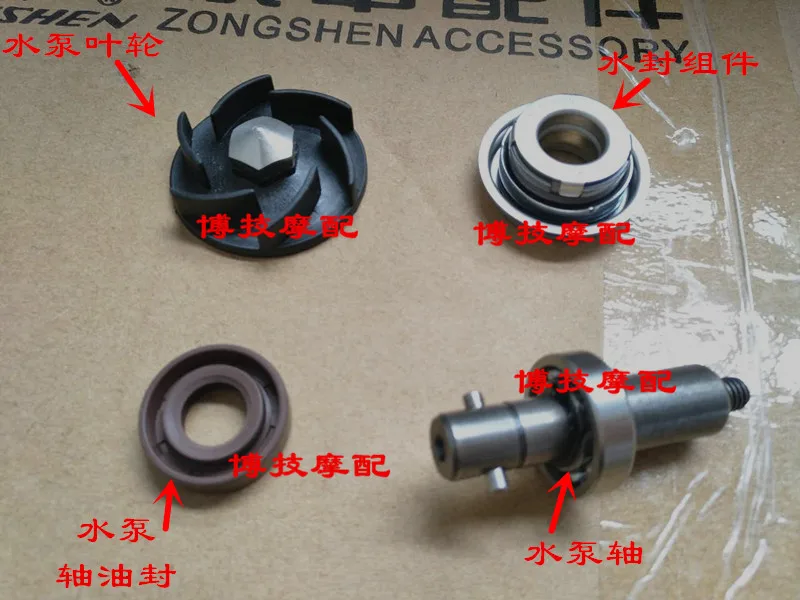 ZONGSHEN NC259 ZS250GY NC450 250cc 450cc водяной насос в сборе уплотнительная Шестерня для