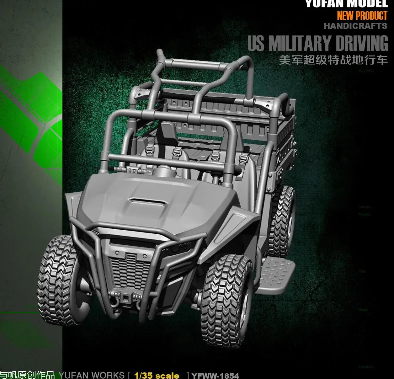

Yufan Model 1/35 Resin Model Originally YFWW35-1854 Of U.s. Army All Terrain Vehicle