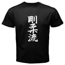 Новая японская Goju Ryu Goju Kai Karate Dojo Kanji Логотип Символ Футболка для мужчин летние топы Футболка
