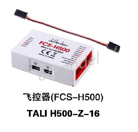 Walkera Tali H500 Z 16 Flight Controller FCS H500 Walkera TALI H500 parts Free Track Shipping