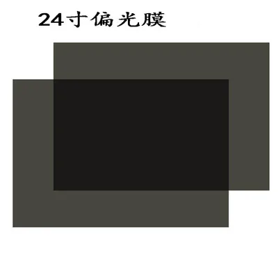 

2pcs 24inch W LCD LED polarizing film sheet polarizer film for PC monitor screen 45 degree