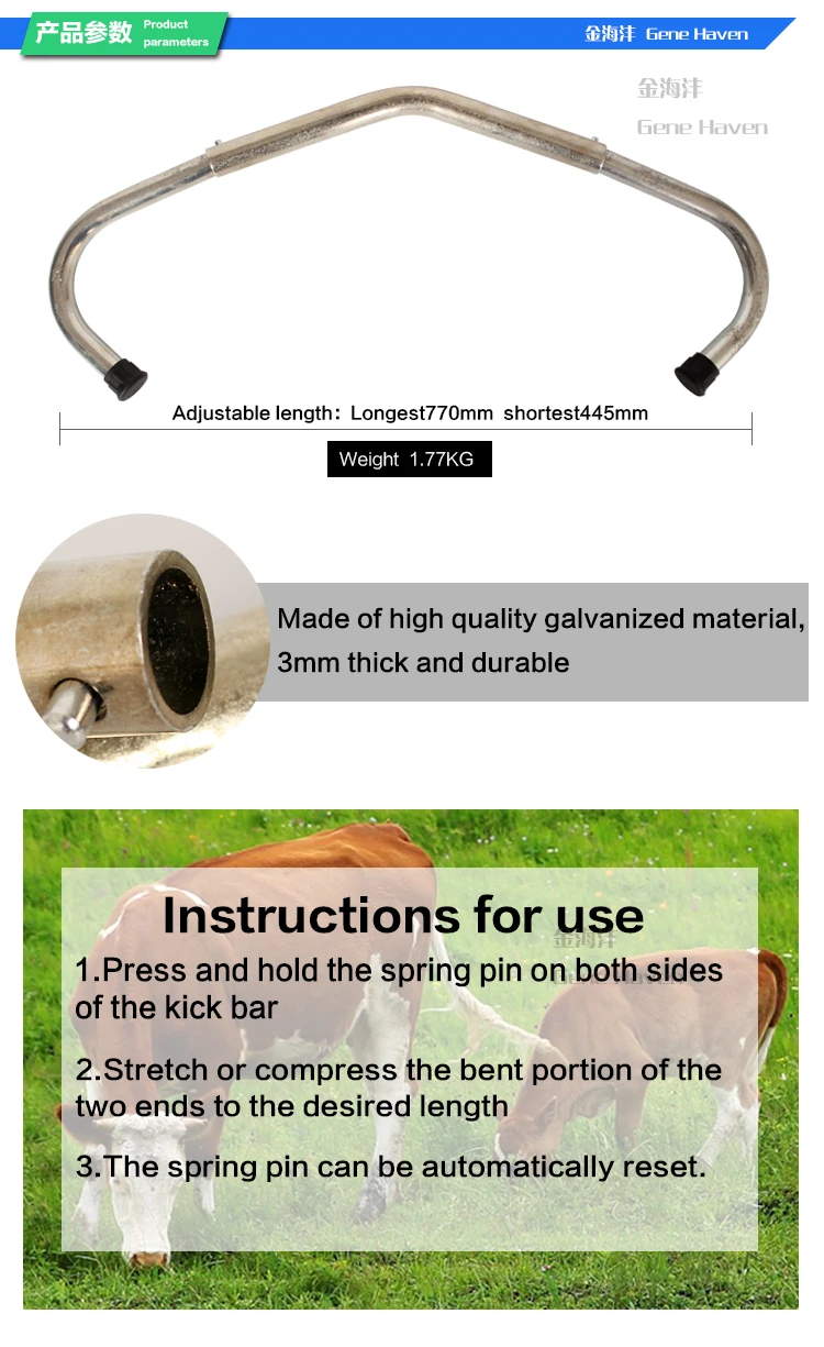 Коровье оборудование, анти-ногами палка для крупного рогатого скота, крупного рогатого скота стоп ногами стержни