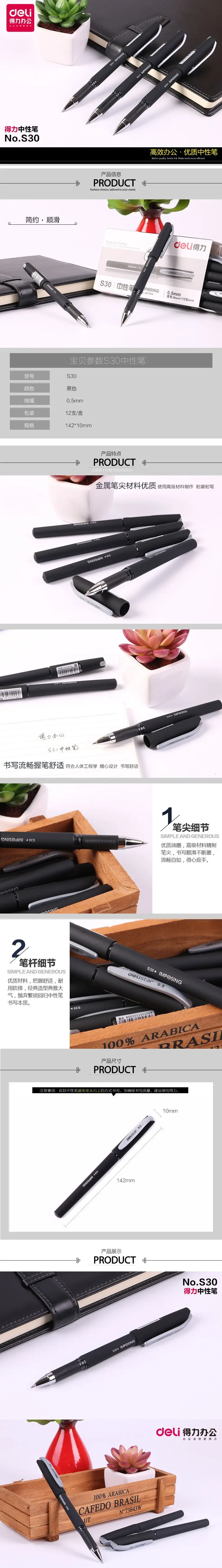 Deli 0,5 мм Qality Черная гелевая чернильная ручка канцелярские товары корейские школьные офисные принадлежности для письма