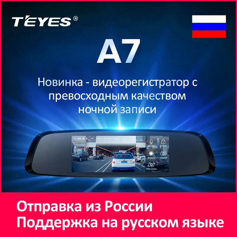Teyes A7 DVR Touch  Remote Monitor Rear view mirror and camera Dual lens 1080P 170 degress recording angle super night vision