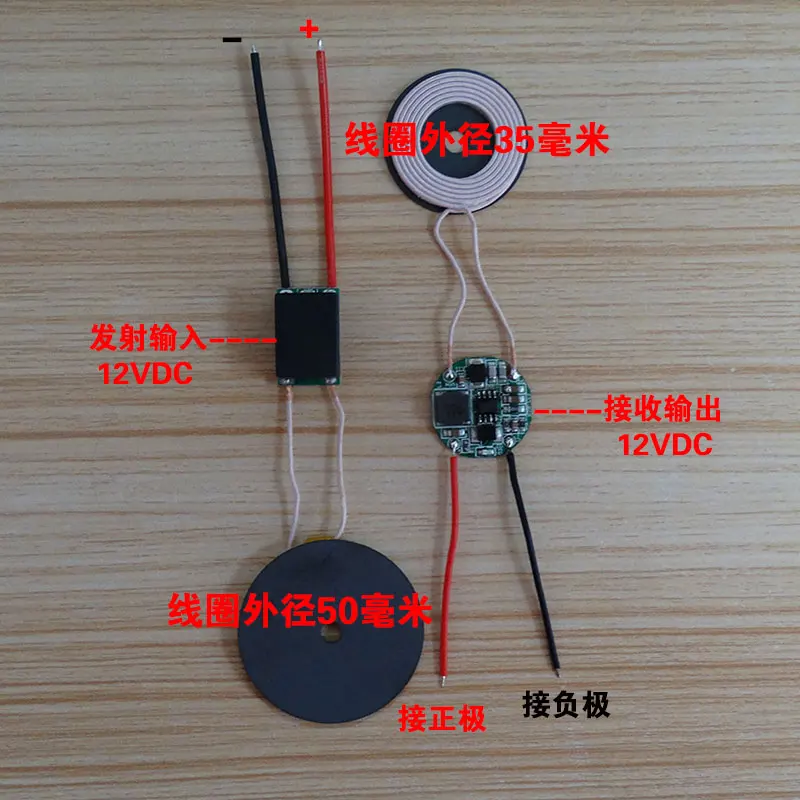 

Transmit 12V + Receive 12V Long-distance Module of Large Coil with Small Coil Output 12V1A High Current Wireless