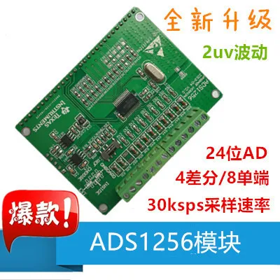 

ADS1256 ADS1256 Module 24 Bit ADC AD Module High Precision ADC Acquisition Data Acquisition Card