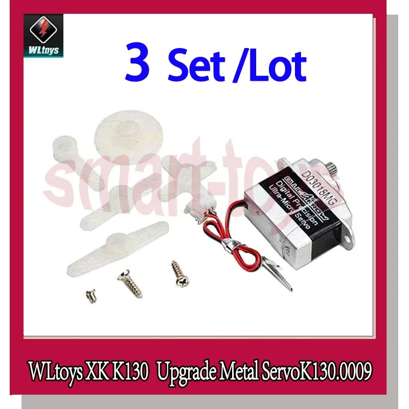 WLtoys Bluearraow D03018MG XK K130 обновленный металлический сервопривод K130.0009 для запчасти