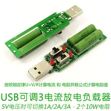 USB aging discharge loader Power resistance Mobile power test accessories 15 kinds of current detection load load management power quality of commercially connected loads