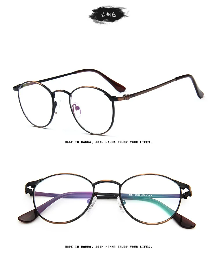 Новые Ретро трендовые очки, Женская оправа, маленькая круглая плоская зеркальная Металлическая оправа, очки для взрослых