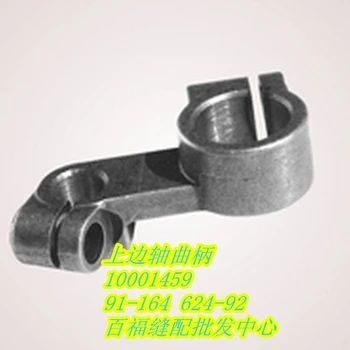 

2018 New Arrival Steel Sewing Mchine Parts Pfaff 591 Crank Top Of Computer Roller #pfaff 91-164624-92 # 10001459