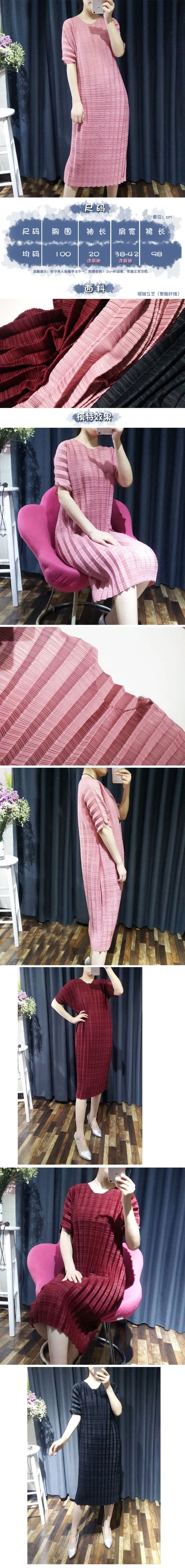 Miyake модное однотонное Плиссированное свободное платье с круглым вырезом и коротким рукавом женское платье доступно