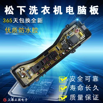 

Free shipping for Panasonic washing machine computer board XQB52-P500U/P501U XQB42-P440U/P441U/P442U