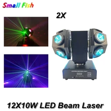 2Pcs/Lot 12X10W RGBW 4IN1 LED Beam Moving Head Laser Light DMX512 Sound Party Lights DJ Disco Wedding Party Bar Laser Light 1 pcs lot 7 10w rgbw 4in1 mini moving head led 90w sopt moving head light for dj bar club party wedding decoration
