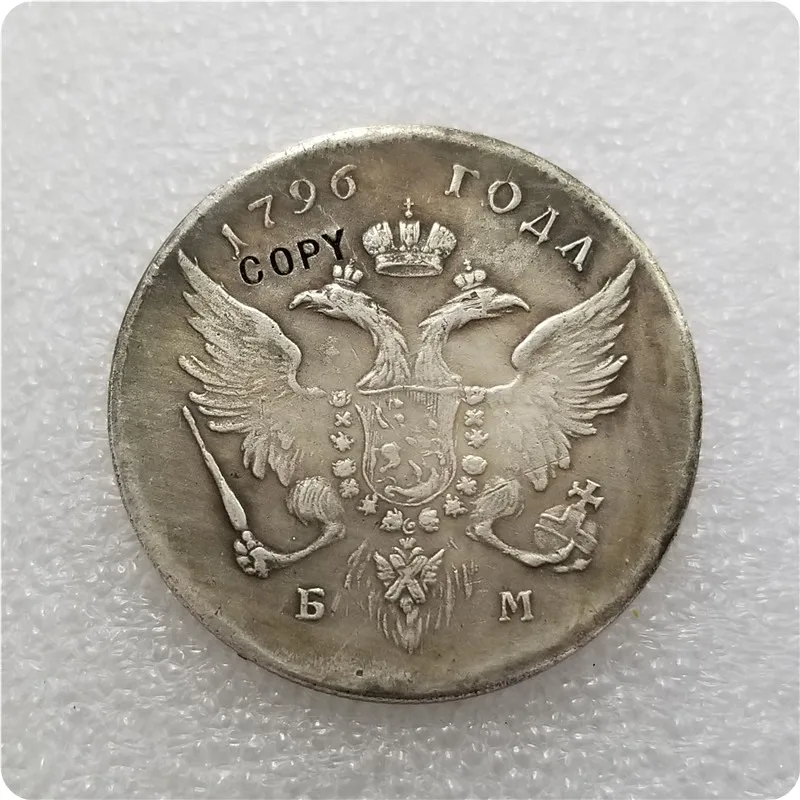 

COPY REPLICA 1796 RUSSIA 1 ROUBLE COIN COPY