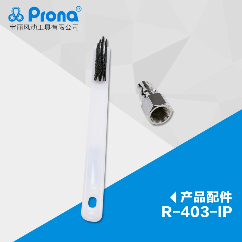 prona R-403-IP paint gun R403 IP painting gun-4