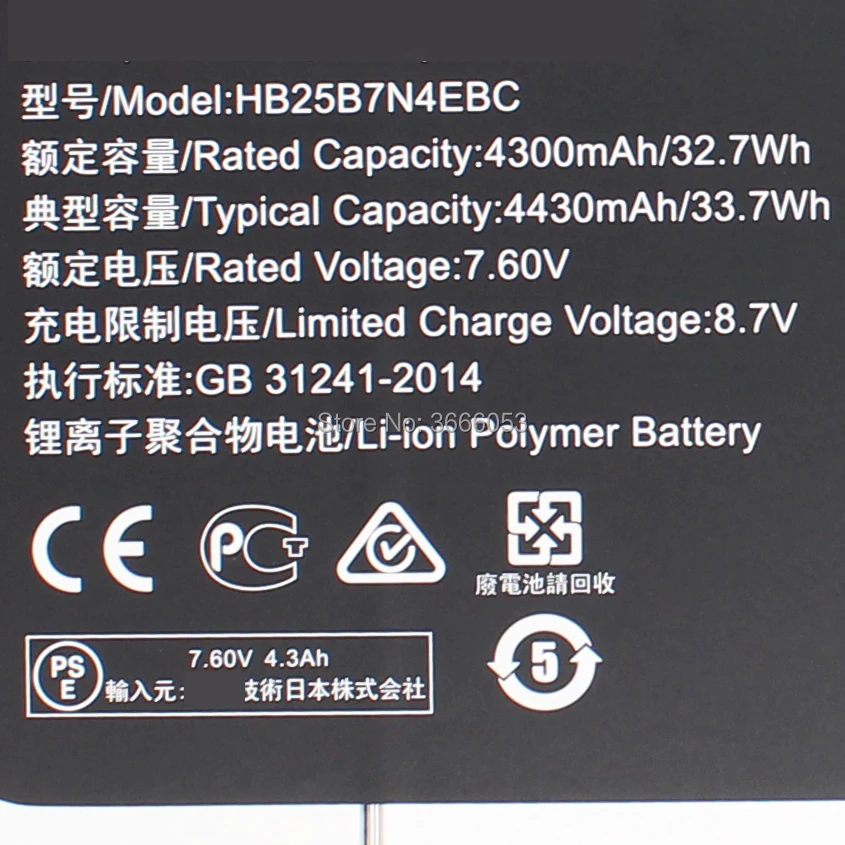 HB25B7N4EBC