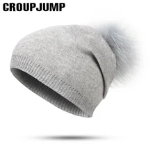GROUP JUMP модные волосы мяч зимние трикотажные изделия теплая удобная шерстяная шапка простая привлекательная девушка аксессуары колпачки для улицы