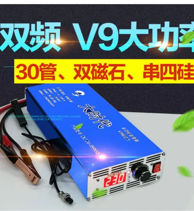 

new 2018 V9 multi-function intelligent inverter head high power saving 12v electronic boost converter