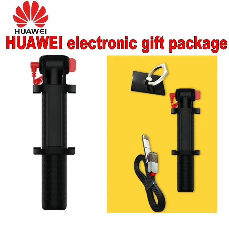 HUAWEI электронный подарок пакет, Автоспуск+ кабель для передачи данных+ кольцевая пряжка