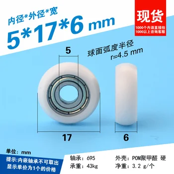 

[R0517-6]Free Shipping 10PCS 695zz ball bearing inner 5mm round type small size ball bearing wheel pulley 5*17*6