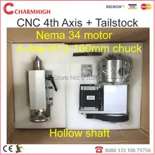 Nema 34 шаговый двигатель(4:1) K12-100mm 4 кулачковый патрон 100 мм CNC 4th axis A aixs ось вращения+ задняя часть для фрезерного станка с ЧПУ, лучшее качество